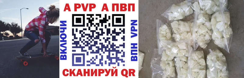 Купить закладки  Соликамск  А ПВП Crystall 