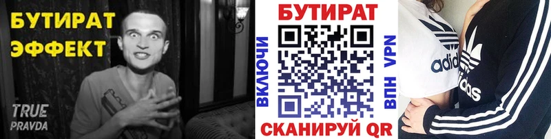 Купить  Соликамск  БУТИРАТ BDO 33% 