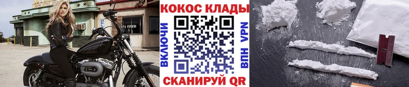 Купить закладки  Соликамск  Кокаин VHQ 