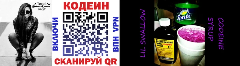 Купить закладки  Соликамск  Codein Purple Drank 