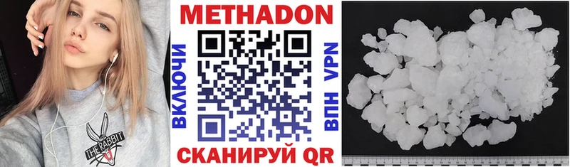 Купить  Соликамск  Метадон VHQ 